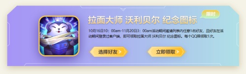 《英雄联盟》全球十周年感恩回馈系列任务现已开启！最强福利来袭！