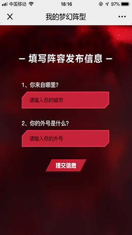 《LOL》LPL六周年分享你心目中的LPL梦幻阵容活动地址