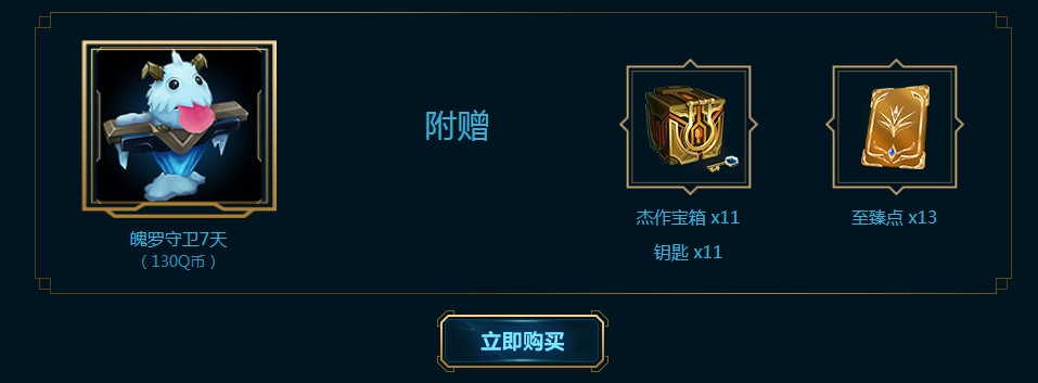 《LOL》6月海克斯科技战利品活动