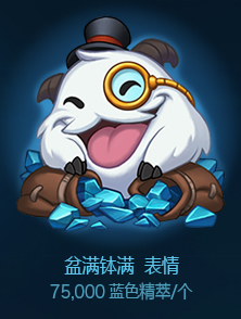 《英雄联盟》蓝色精萃商店限时开启