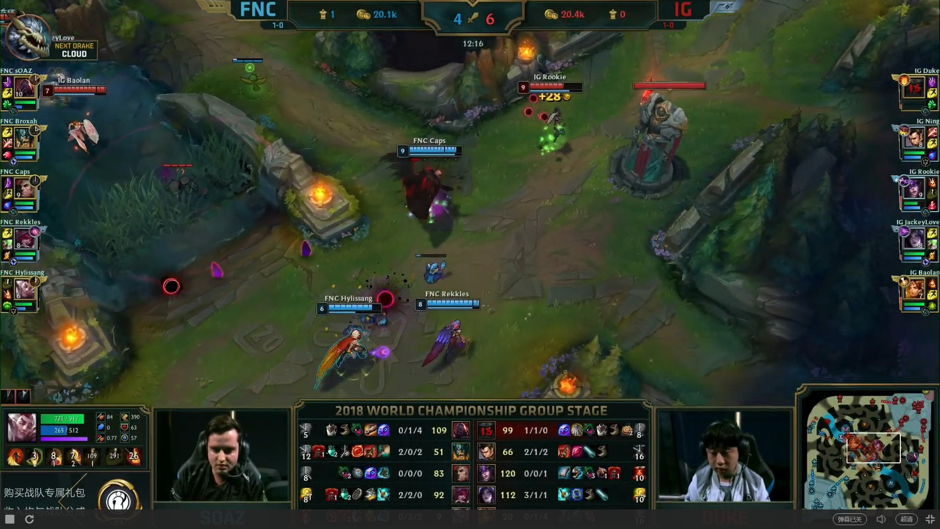 LOL S8战报：全场30人头！IG激情一战拿下FNC