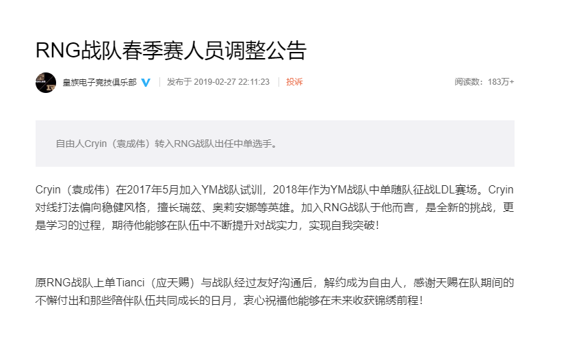 RNG引进新人中单Cryin 被称为LDL“<a href=/jisha/ target=_blank class=infotextkey>击杀</a>王”