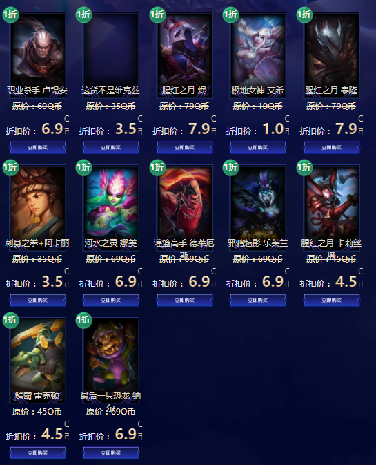 《LOL》9月幸运召唤师2019活动网址