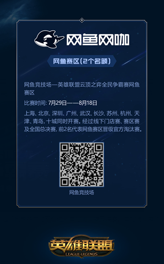 夏天弈棋来!英雄联盟云顶之弈模式首届官方全民赛事来袭