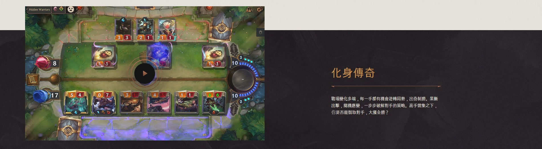 《英雄联盟》推出卡牌游戏《符文之地传奇》 抢先体验已开启