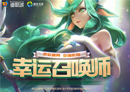 《LOL》2019幸运召唤师汇总