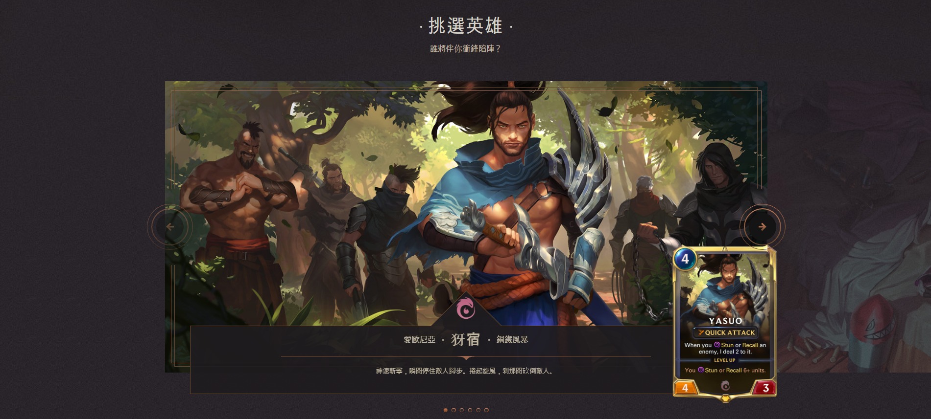 《英雄联盟》推出卡牌游戏《符文之地传奇》 抢先体验已开启
