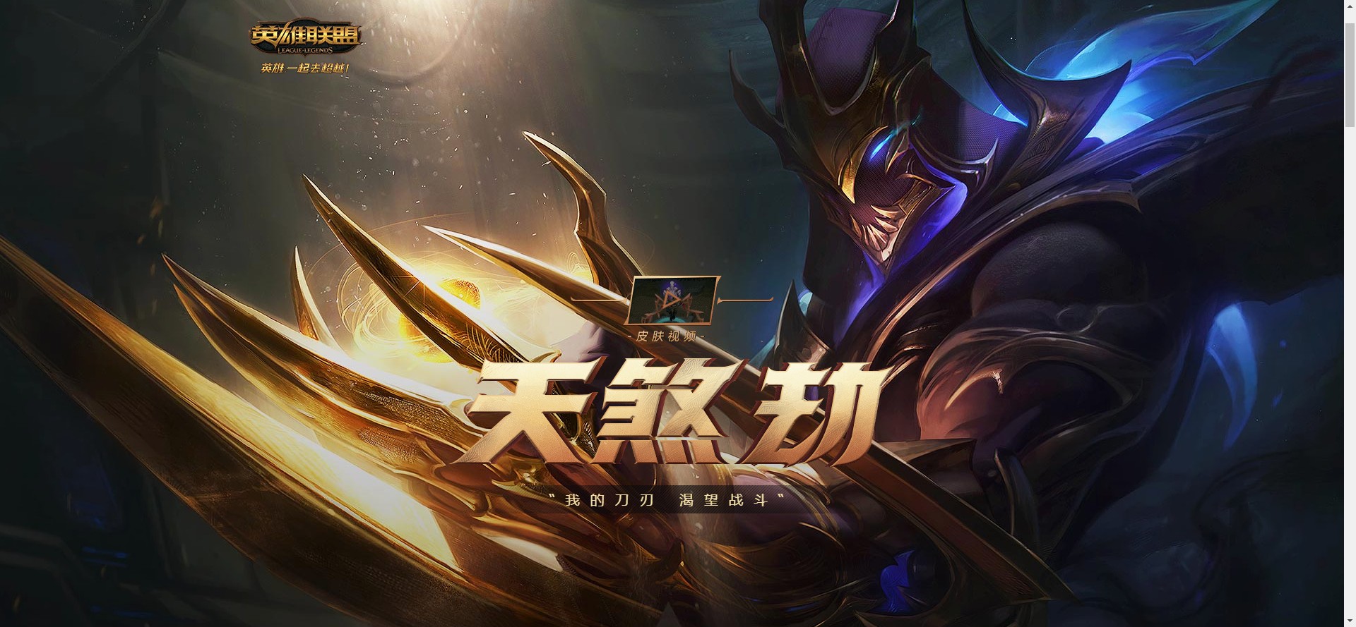 《LOL》我们是冠军任务活动