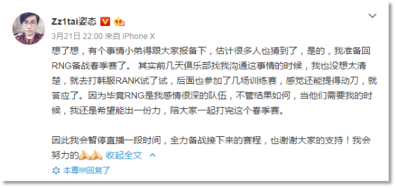 IG vs RNG世纪大战 立马加速器免费加速