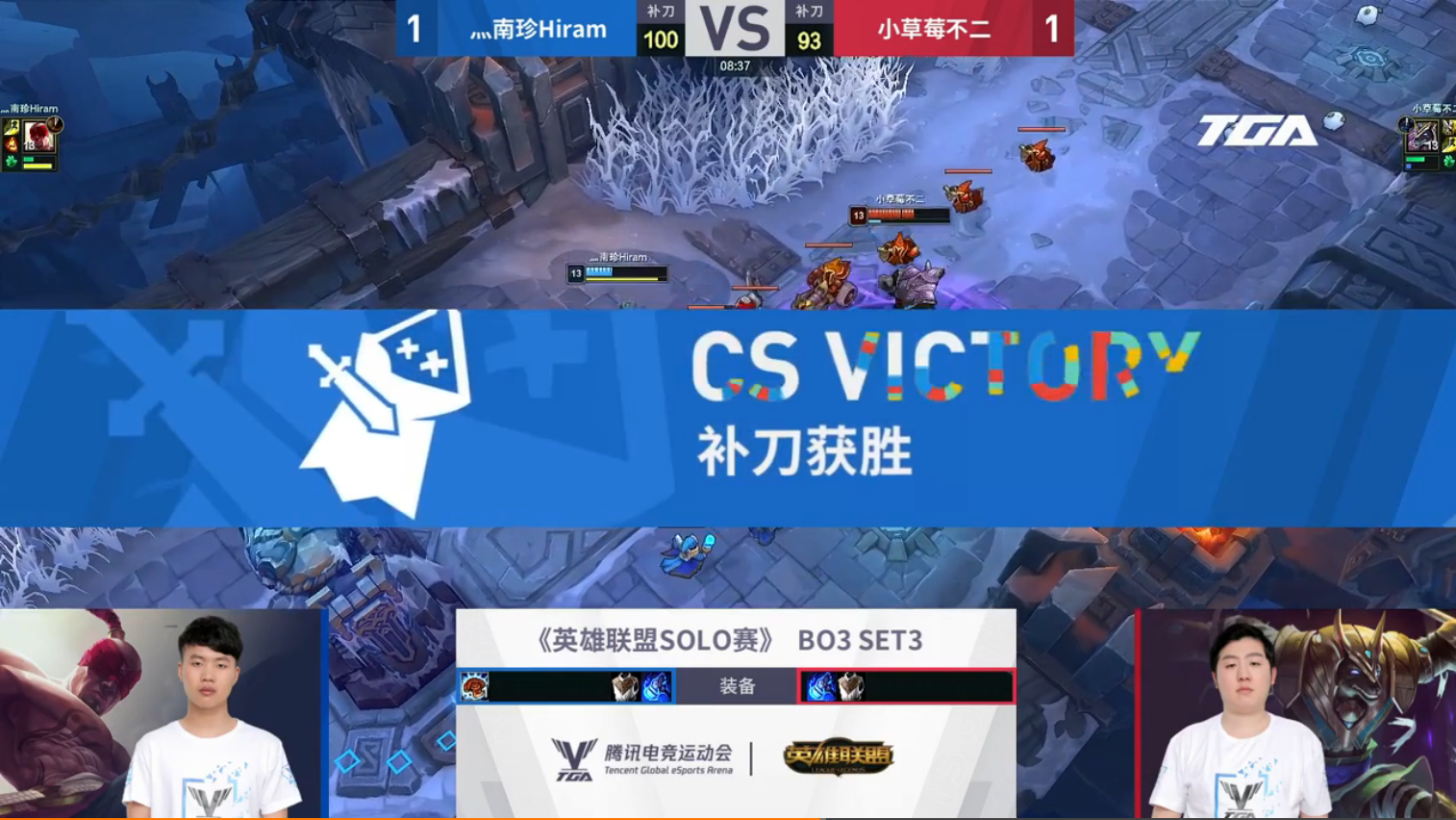 腾讯TGA2019大赛杭州站首日战罢 LOL精英SOLO赛战报出炉