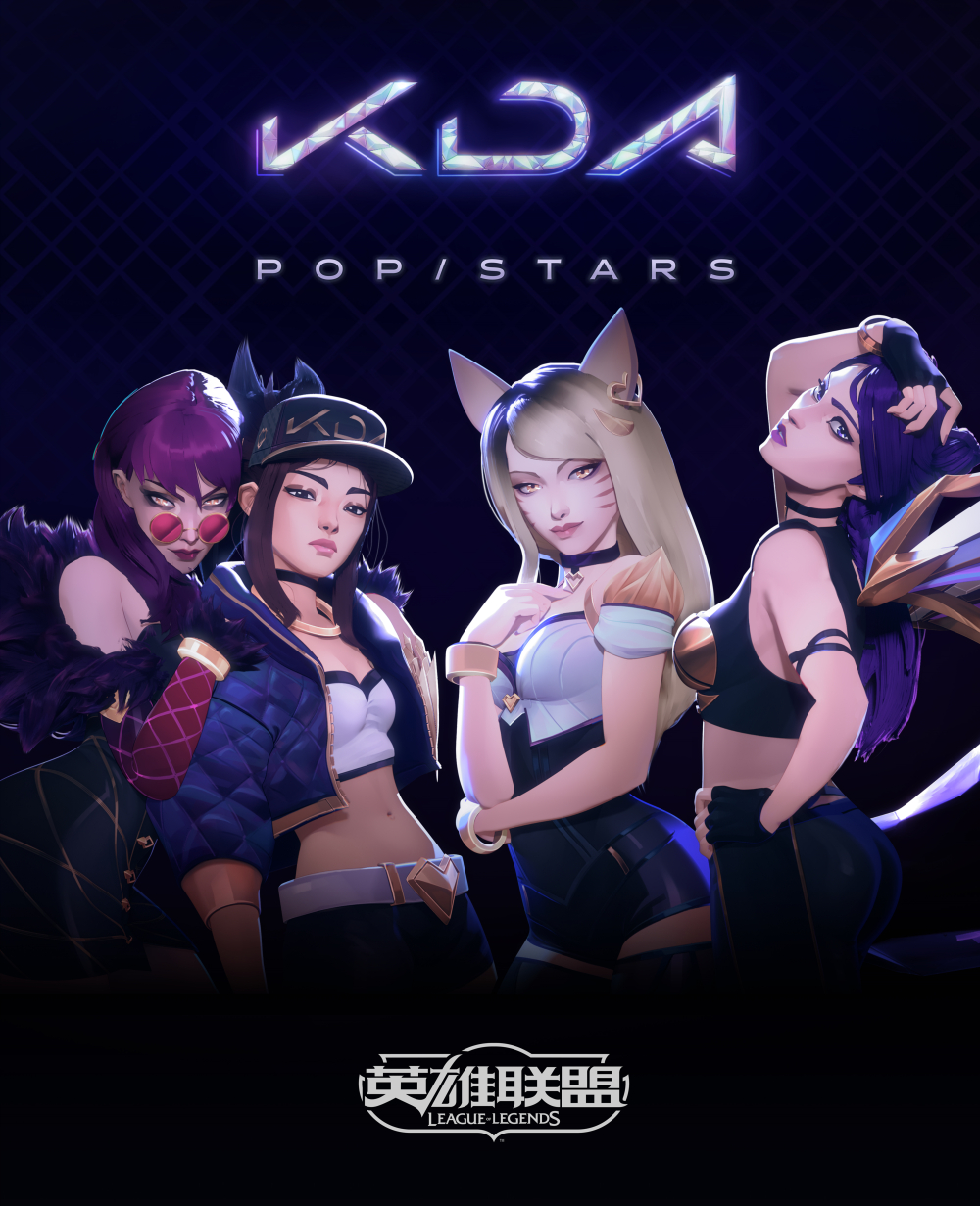 LOL高校狂欢周下一站福州大学 K/DA粉丝派对来袭