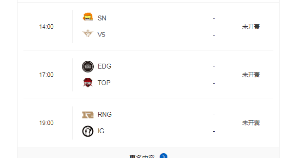 IG vs RNG世纪大战 立马加速器免费加速