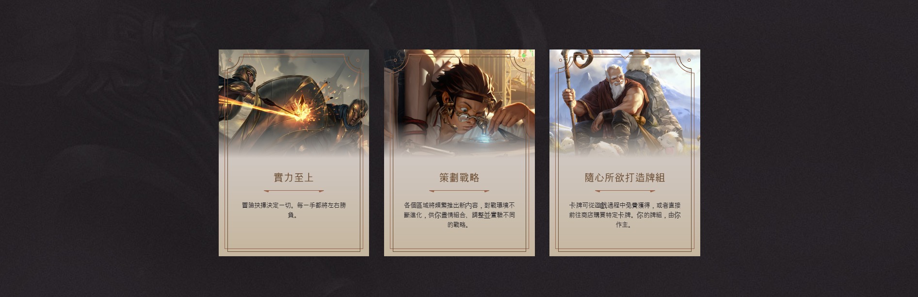 《英雄联盟》推出卡牌游戏《符文之地传奇》 抢先体验已开启
