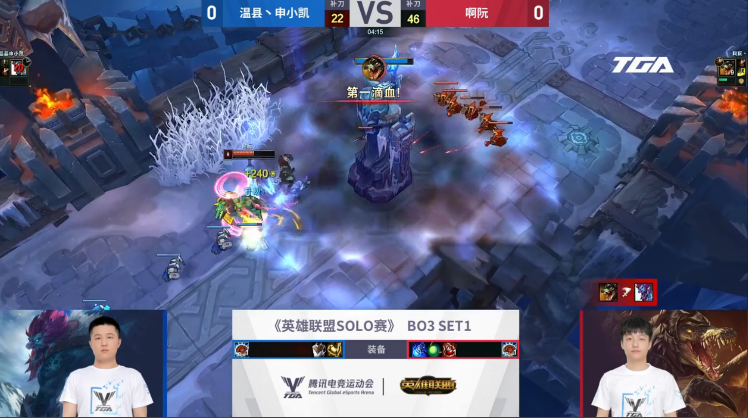 腾讯TGA2019大赛杭州站首日战罢 LOL精英SOLO赛战报出炉