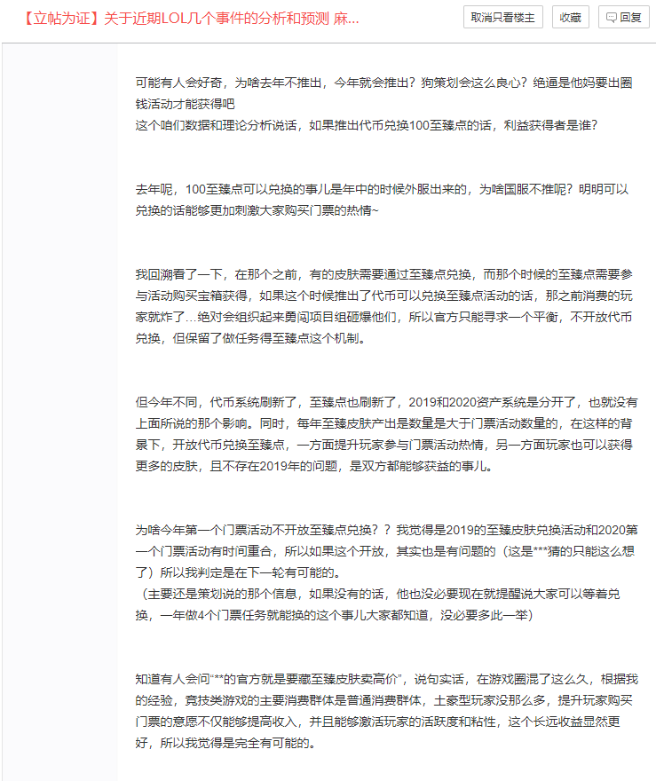 半价吧大佬预测：代币兑换至臻点要来了？