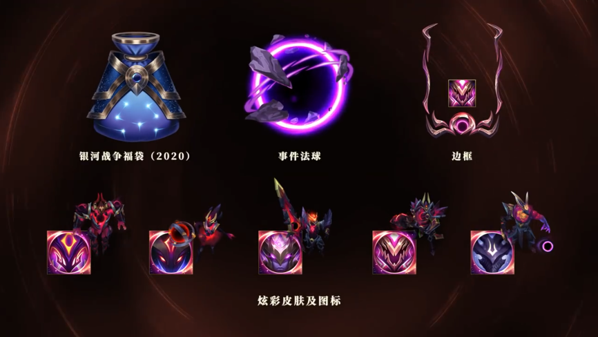 《英雄联盟》光明之末新皮肤宣传片公开 克隆大作战上线