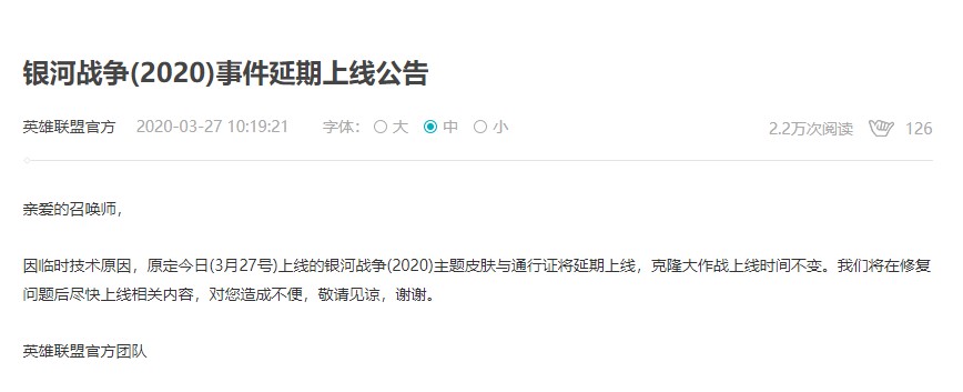 《英雄联盟》光明之末新皮肤宣传片公开 克隆大作战上线