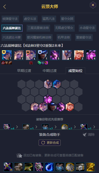 10.9最后的狂欢，永动琴女逆天上分新时机！