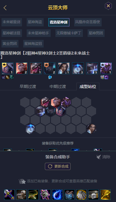 10.9最后的狂欢，永动琴女逆天上分新时机！
