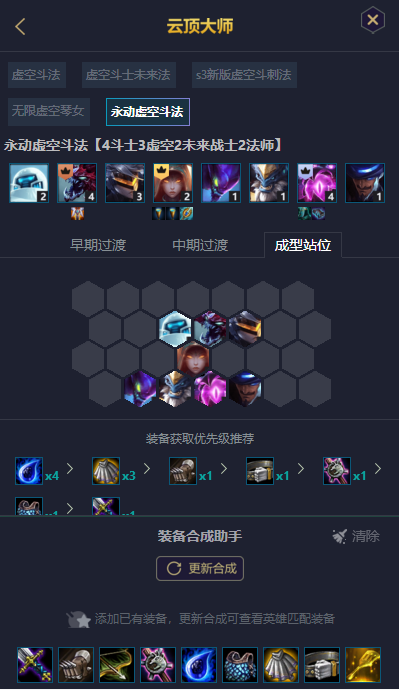 10.9最后的狂欢，永动琴女逆天上分新时机！