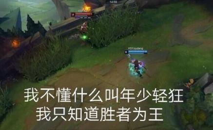 LPL上击杀校长三次的赵信发声了：赛场上我没把他当王思聪！