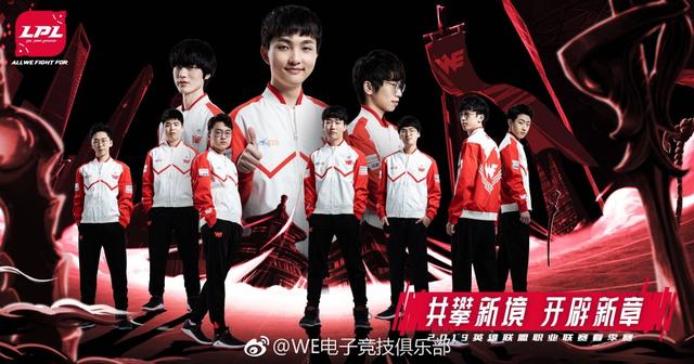 微笑谈WE不敌SDG：我们其实没那么差，会输主要是因为太紧张了！