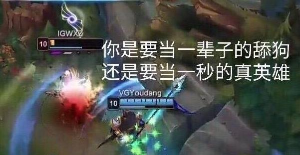 LPL上击杀校长三次的赵信发声了：赛场上我没把他当王思聪！