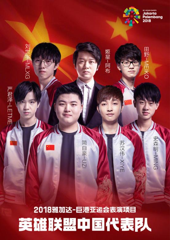 MLXG晒出电竞队服，胸前印着五星红旗！