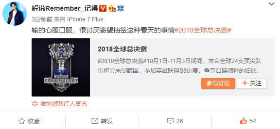 IG不敌FNC错失小组第一，解说：心服口服，看抽签了！