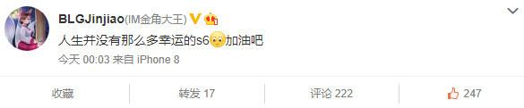 BLG不敌RNG无缘季后赛，金角：人生没有那么多幸运的S6
