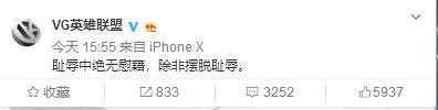 王思聪赛场首秀天然被压30刀！VG被翻盘自称耻辱！