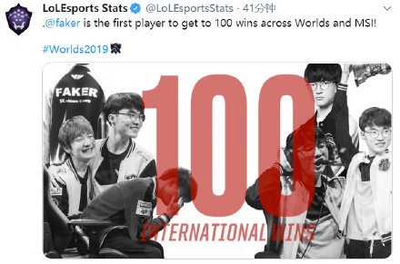 Faker：第一位获得世界赛100胜的选手