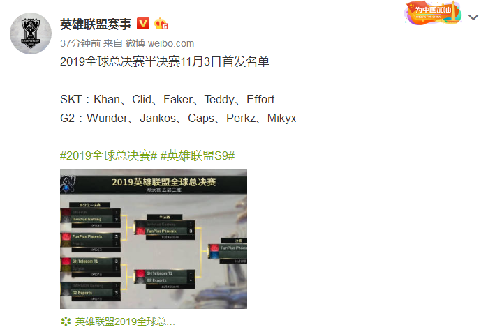 半决赛今日首发：<a href=/gaoshou/faker/ target=_blank class=infotextkey>Faker</a>与Caps中路对决