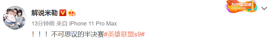 撸圈赛评半决赛第二把：这就是LPL！