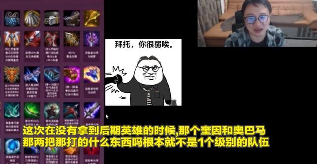 Joker复盘四强赛，TS玩前期英雄就是白送！iG不该让小天玩奇亚娜