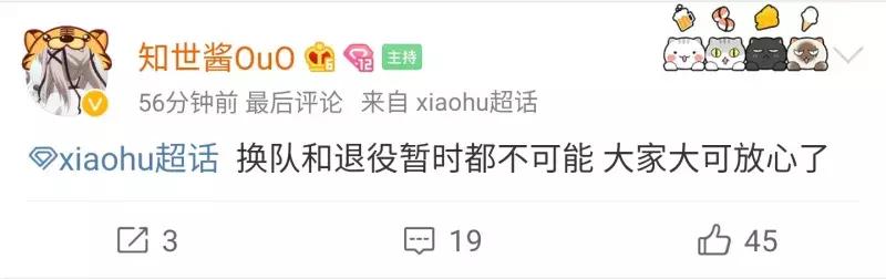 RNG粉丝头子爆料，小虎明年确定不会离队，网友：好好加油吧