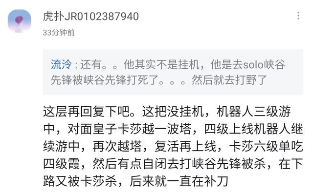 IG挂机事件真相公开！JKL根本就没有挂机，也不会受到禁赛处罚