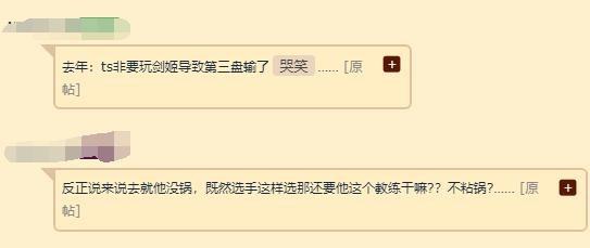 有内味了？金晶洙称选手上头破坏BP计划