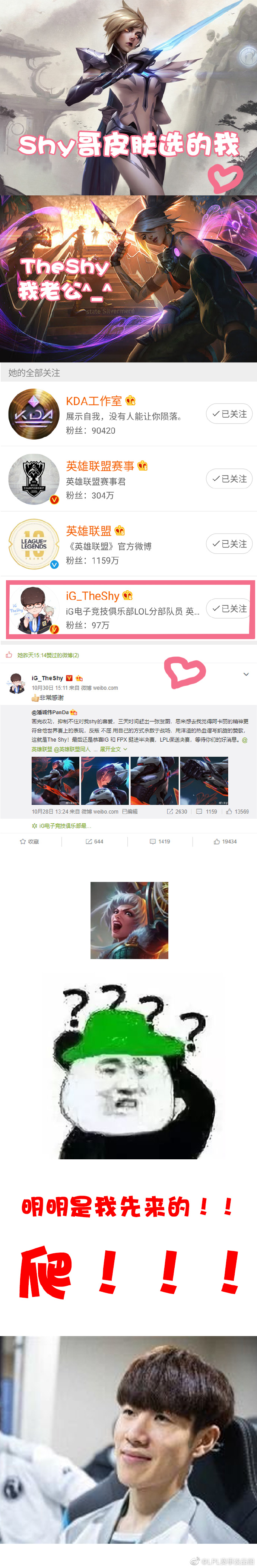 <a href=/bisai/lpl/ target=_blank class=infotextkey>LPL</a><a href=/xueyuan/zhitongche/ target=_blank class=infotextkey>赛事</a>没品图：<a href=/gaoshou/theshy/ target=_blank class=infotextkey>THESHY</a>爱的到底是谁