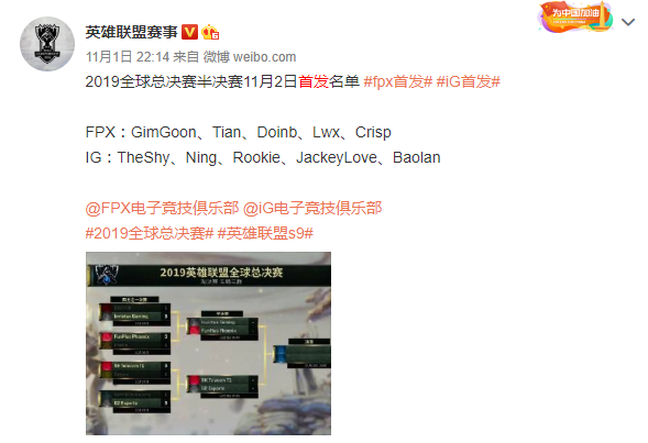 半决赛首发名单:IG与FPX原班<a href=/yingxiong/hecarim/ target=_blank class=infotextkey>人马</a>出战