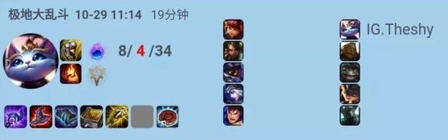 Theshy自信回来了？欧服开始玩大乱斗