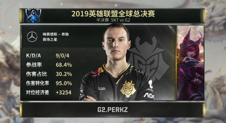 Perkz亚索一往无前 G2成功挺进决赛