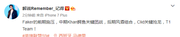 撸圈赛评半决赛SKT首胜：熟悉的<a href=/yingxiong/leesin/ target=_blank class=infotextkey>盲僧</a>
