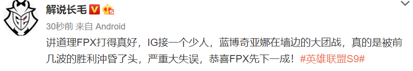 撸圈赛评半决赛第一把：iG不理智接团