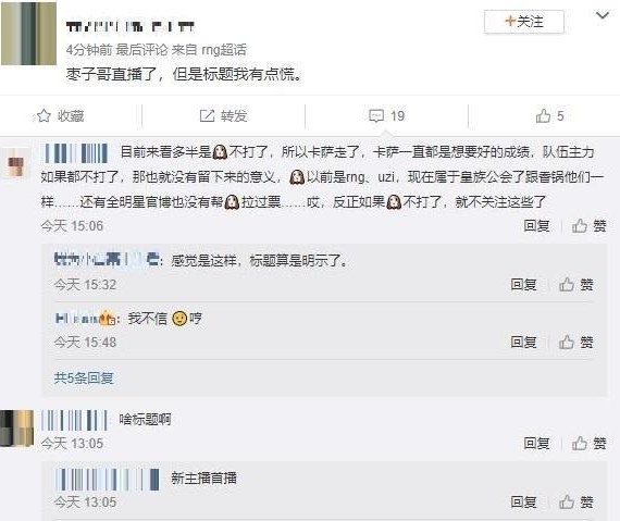 暗示退役？Uzi直播间标题引发粉丝担忧