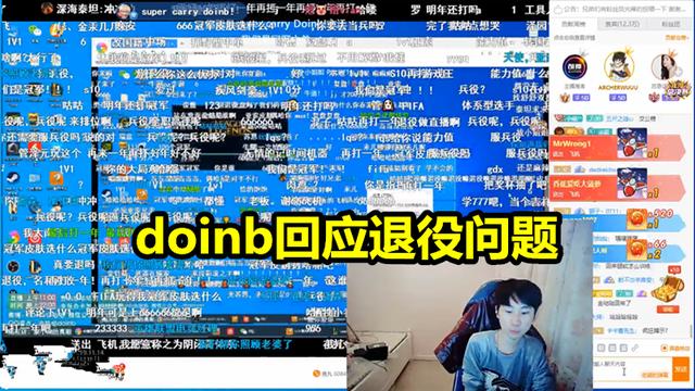 Doinb直播正式确认退役，给出的理由让人心酸，明年在打一年吧