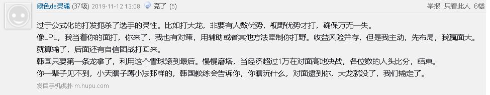 为何拥有三大野王的LCK遭遇滑铁卢？虎扑网友：公式化培训的弊端