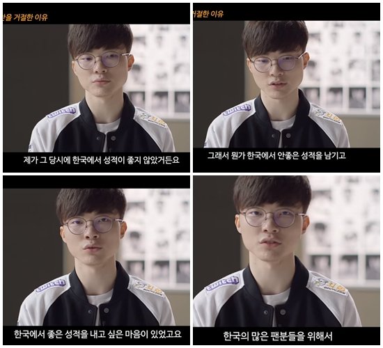 Faker：不会在韩国成绩不好时转会海外