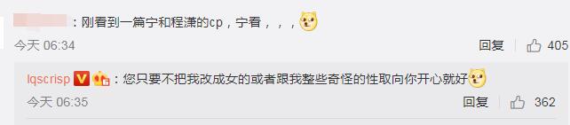 刘青松再次拒绝CP粉 互相尊重互相放过
