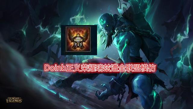 硬币哥刷新韩服三观，<a href=/gaoshou/faker/ target=_blank class=infotextkey>Faker</a>狂练正义荣耀瑞兹！这理解连超几档？